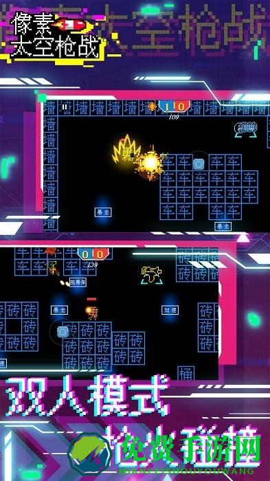 像素太空枪战最新版