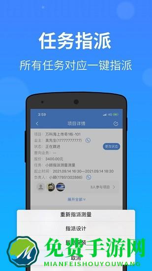 门窗测量大师官方版