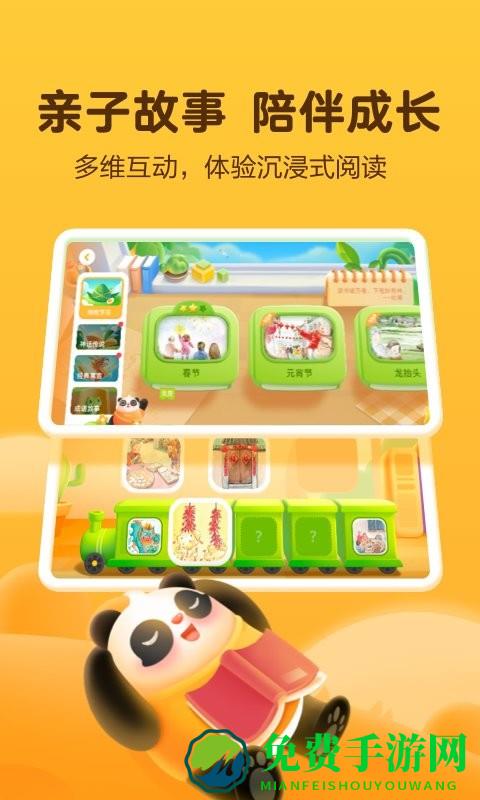讯飞熊小球app