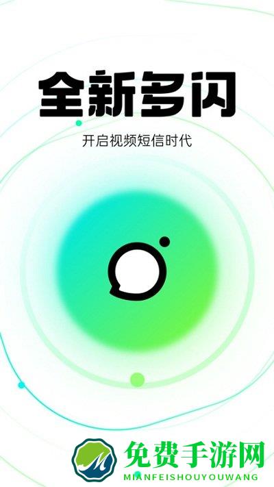 抖音多闪app最新版