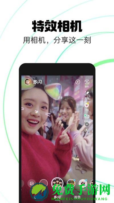 抖音多闪app最新版