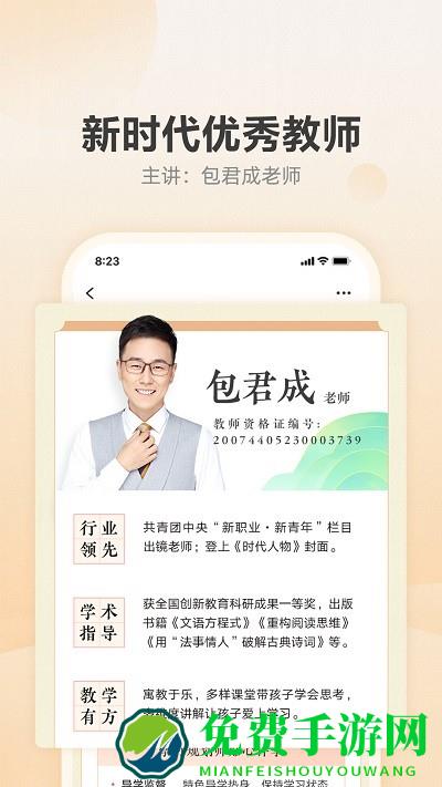 有道博闻最新版