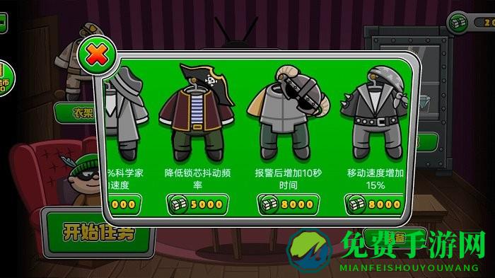 7号特工任务最新版