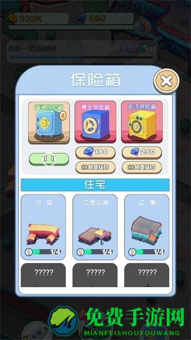 建造小镇叠叠乐游戏下载