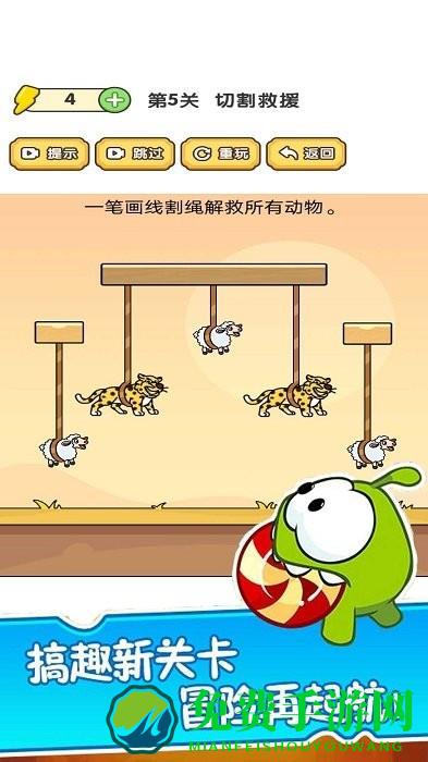 萌宠爱割绳最新版