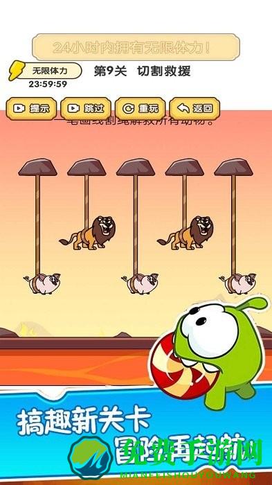 萌宠爱割绳最新版