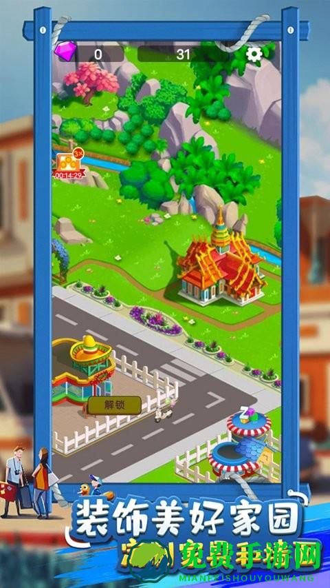 北凉致富路最新版