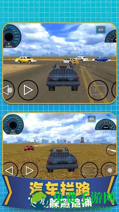 亡命飙车最新版