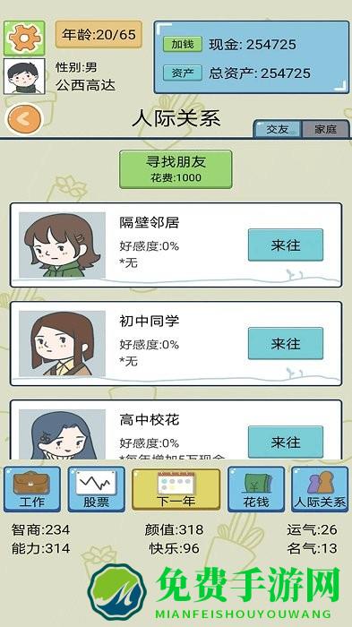 波波升职记最新版