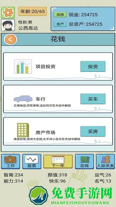 波波升职记最新版