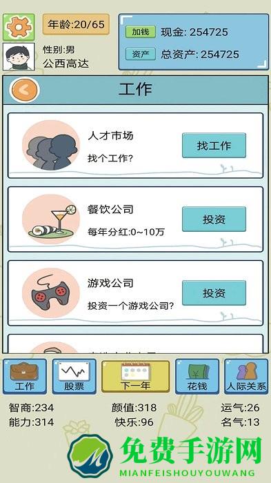 波波升职记最新版