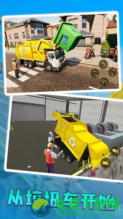 城市清理车游戏下载