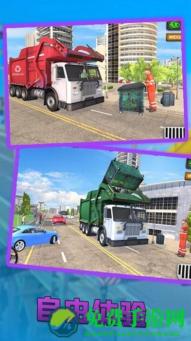 城市清理车最新版