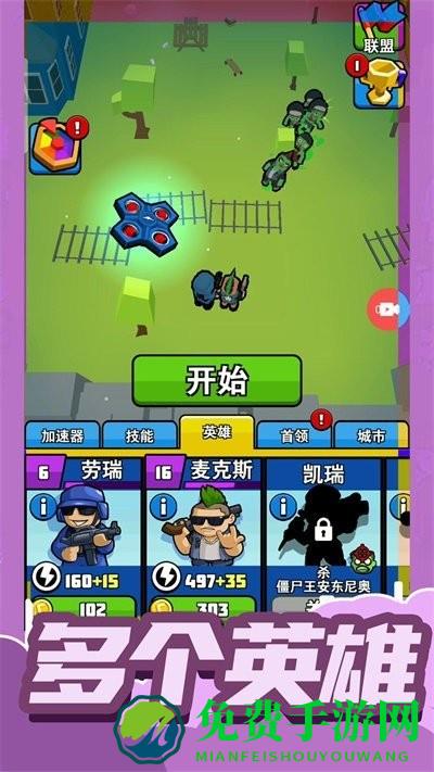 小小王牌突击队手机版