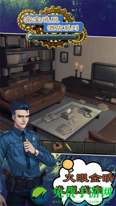 密室逃脱酒店系列游戏