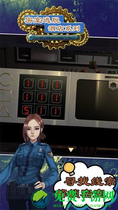 密室逃脱酒店系列游戏