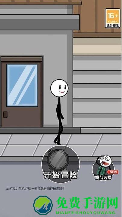 疯狂火柴人历险记最新版