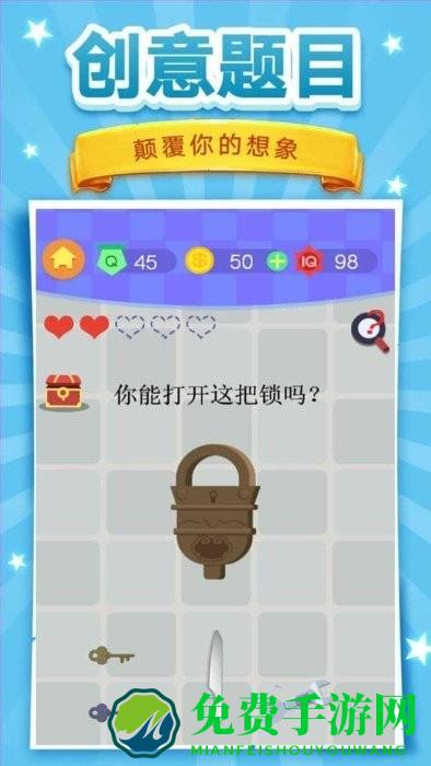 脑洞挑战4最新版