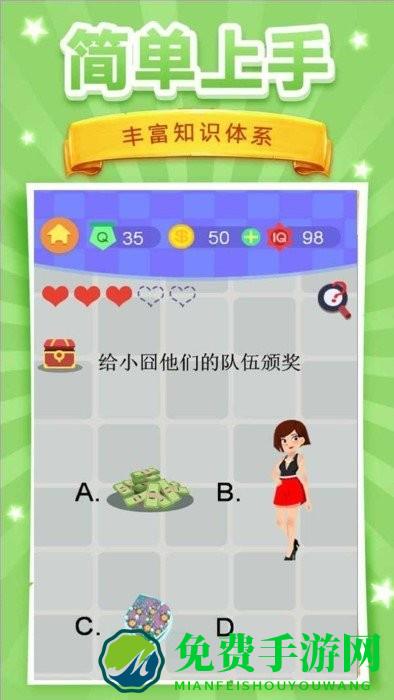 脑洞挑战4最新版