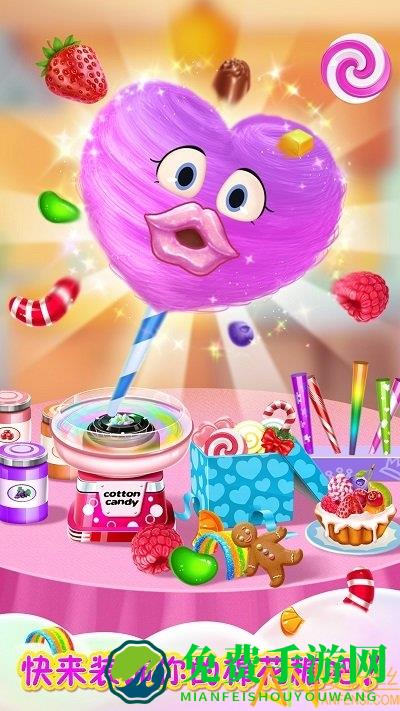彩虹棉花糖小店免费版