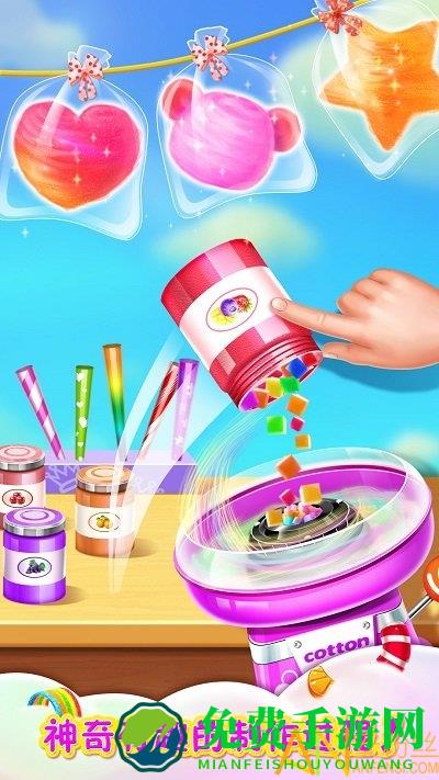 彩虹棉花糖小店免费版