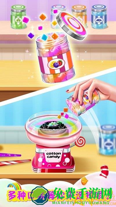 彩虹棉花糖小店免费版