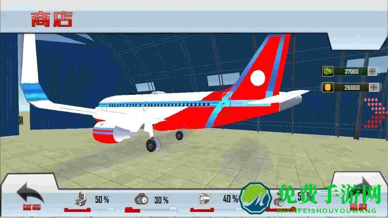 飞机模拟驾驶3d游戏下载