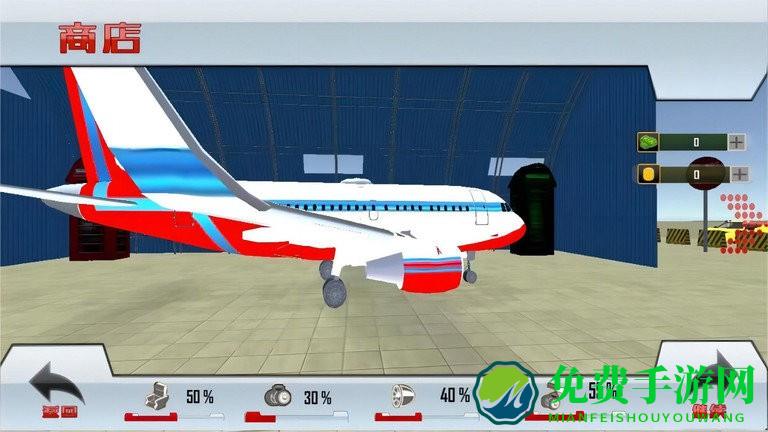 飞机模拟驾驶3d最新版