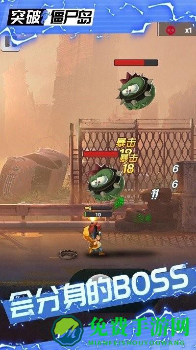 突破僵尸岛游戏下载