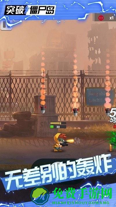 突破僵尸岛手机版