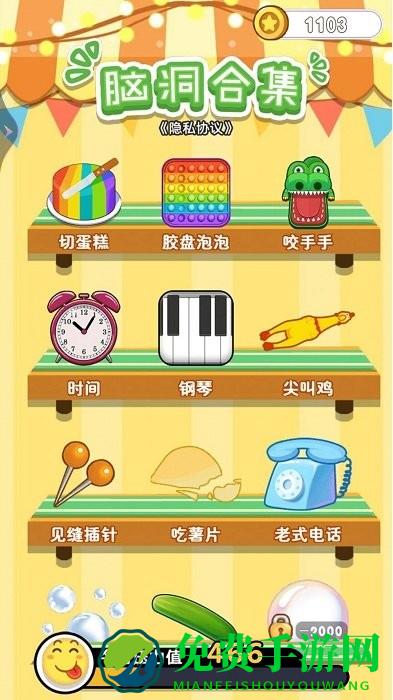 脑洞合集最新版