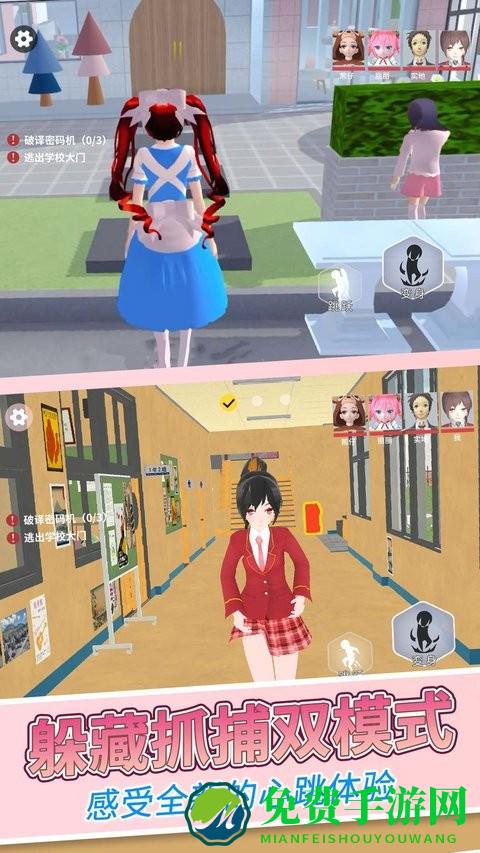 樱花女生躲猫猫最新版