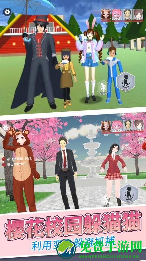 樱花女生躲猫猫游戏