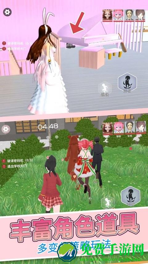 樱花女生躲猫猫游戏