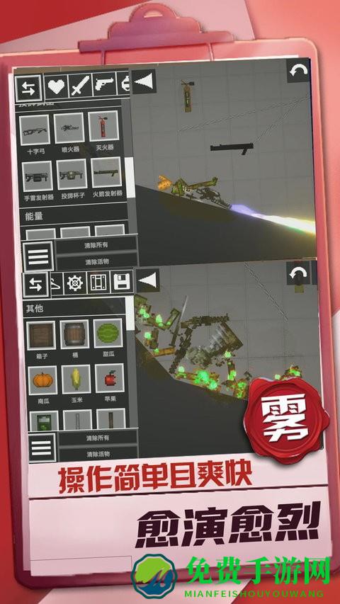 迷你建造王2最新版