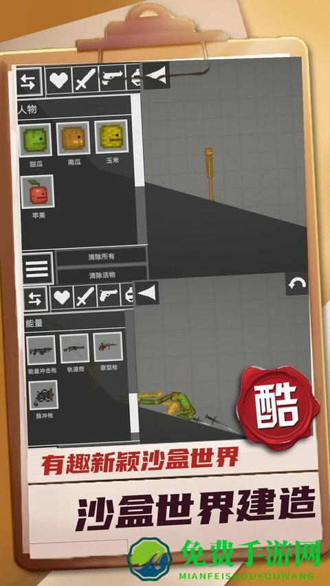 迷你建造王2游戏