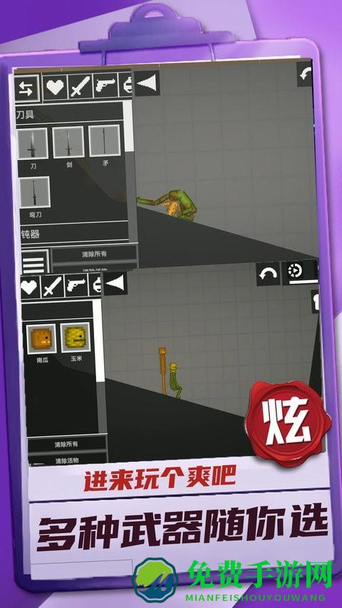 迷你建造王2游戏