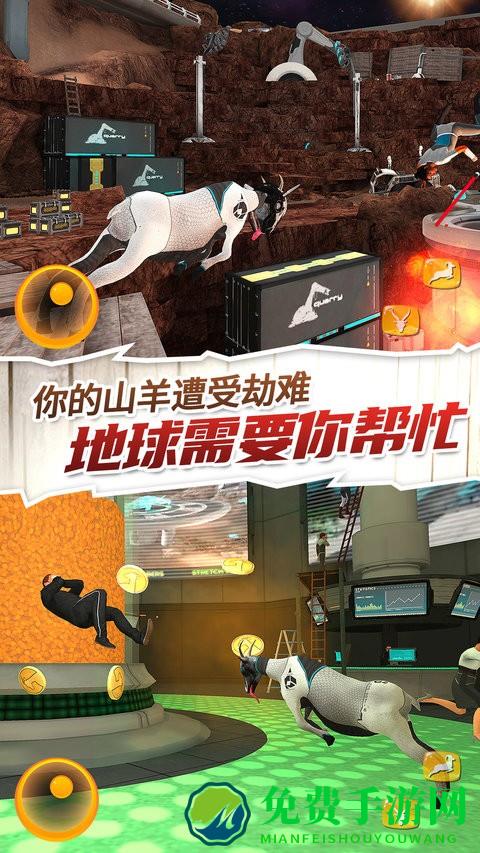 山羊3d模拟游戏