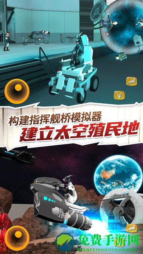 山羊3d模拟手机版