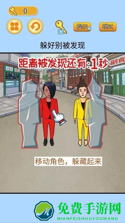 躺平发育躲猫猫正版下载