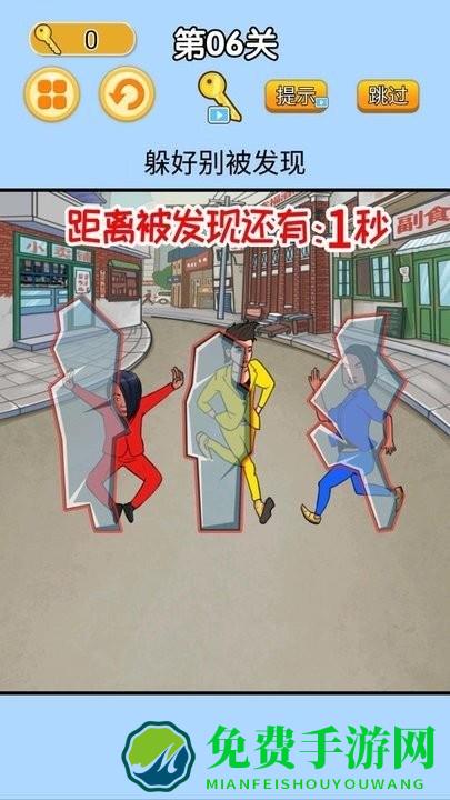 躺平发育躲猫猫游戏