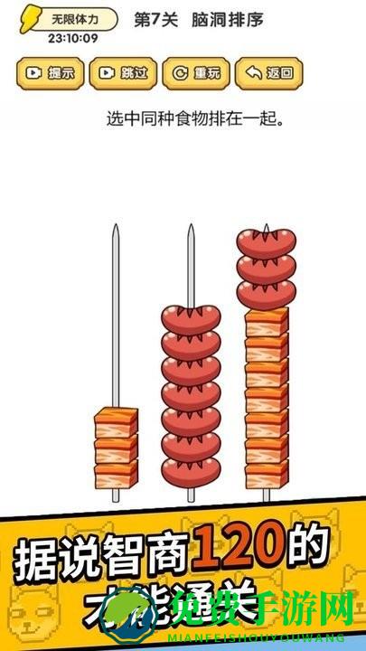 大脑的战斗游戏下载