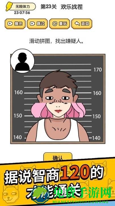 大脑的战斗最新版