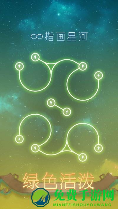 指画星河最新版