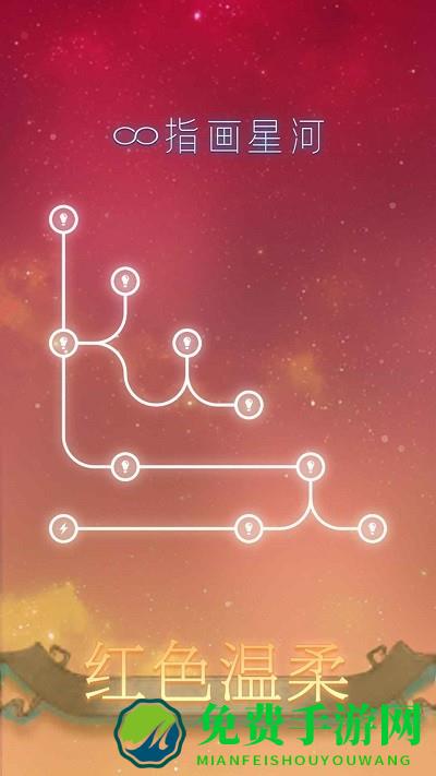 指画星河最新版