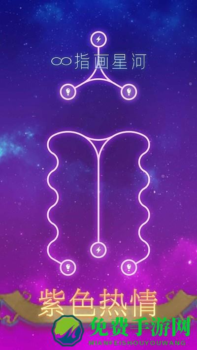 指画星河最新版