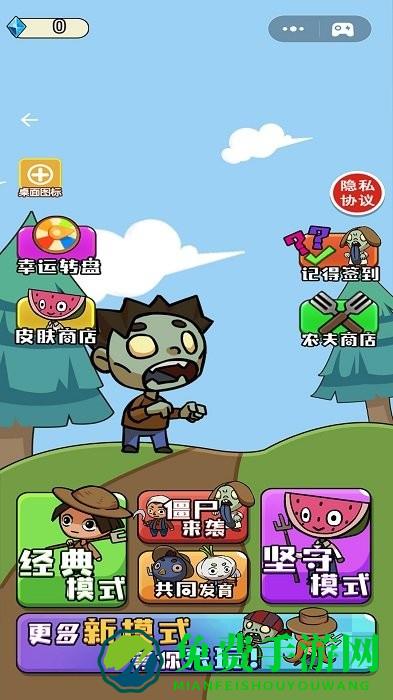 农夫不能惹游戏下载