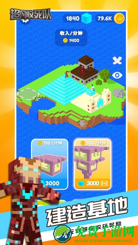 超凡敢死队中文版