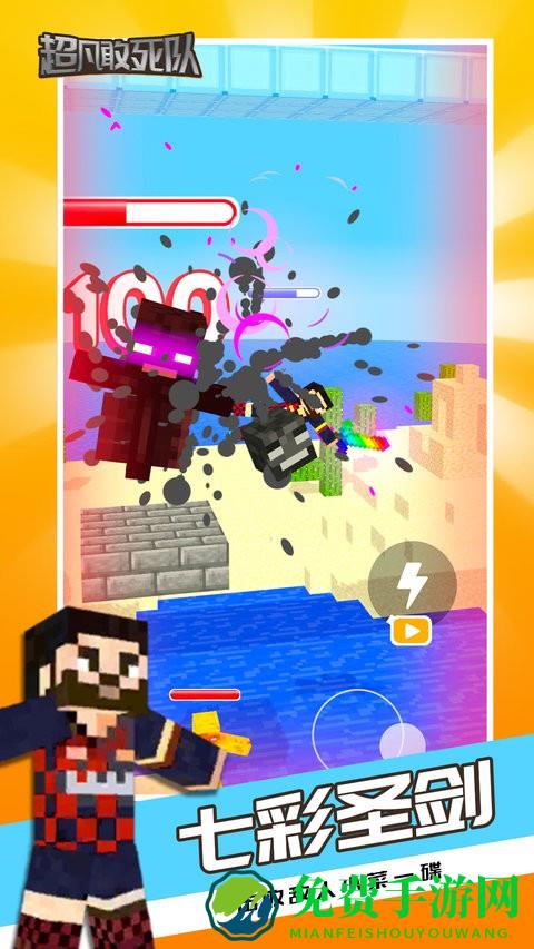 超凡敢死队中文版