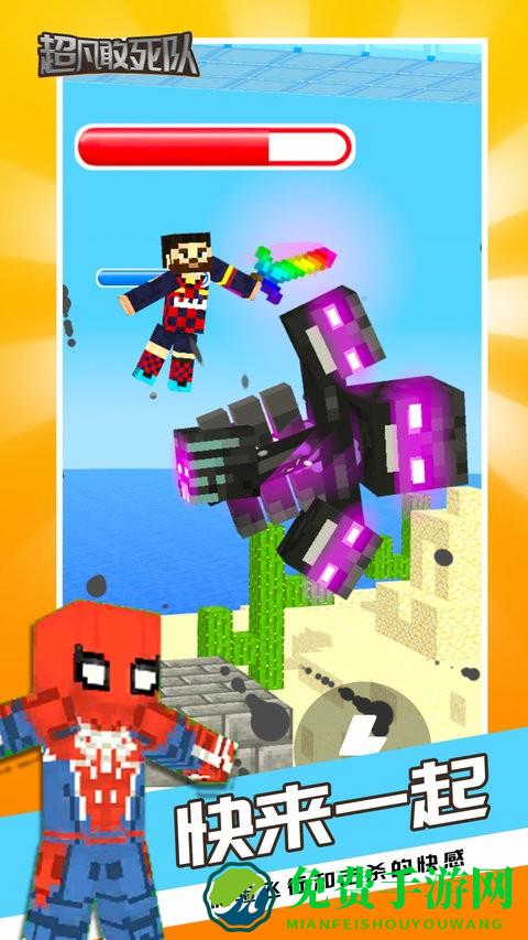 超凡敢死队中文版